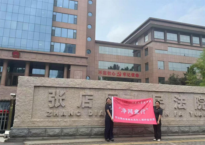 ɽ�|��W���WԺ�����Wͯ�С��{�����v�F���Ͳ��Џ���^����Ժ�_չ�{�л��